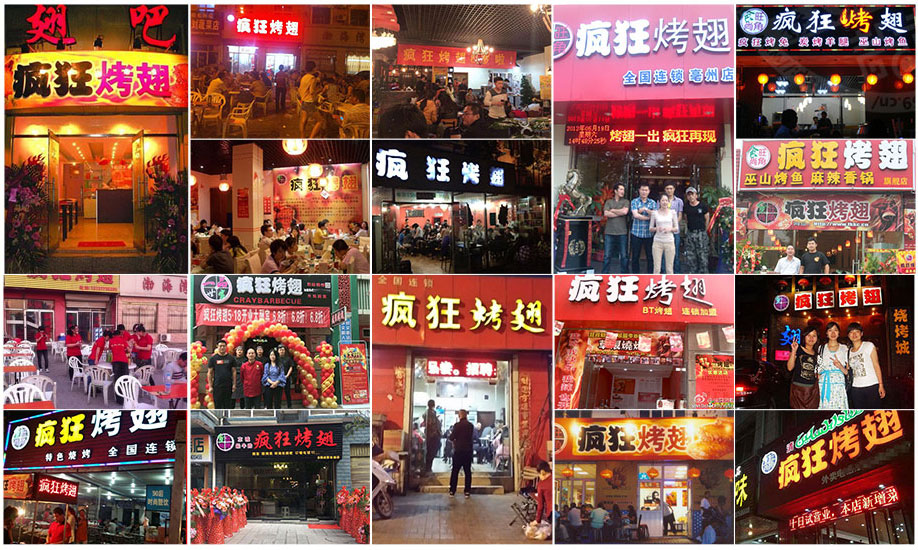 伊吾烧烤加盟,学烧烤技术,开烧烤店多少钱